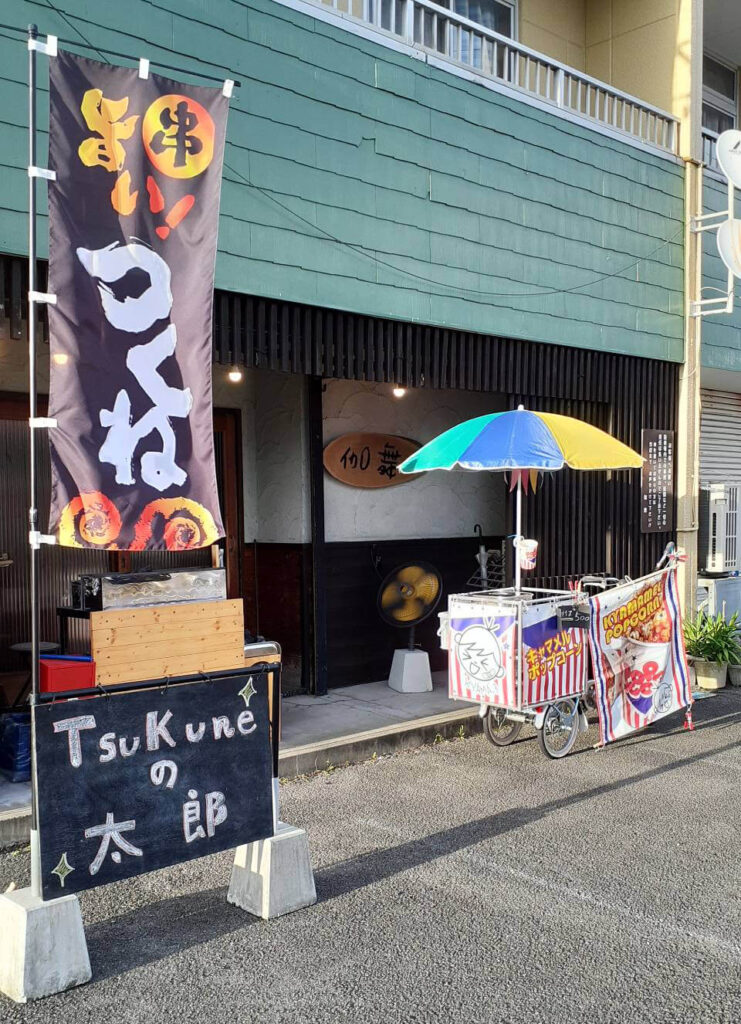 Tsukuneの太郎とキャマメルポップコーン